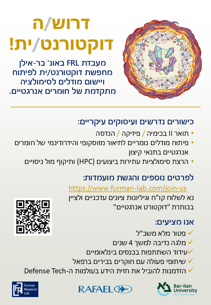 PhD Position in Multiscale EM