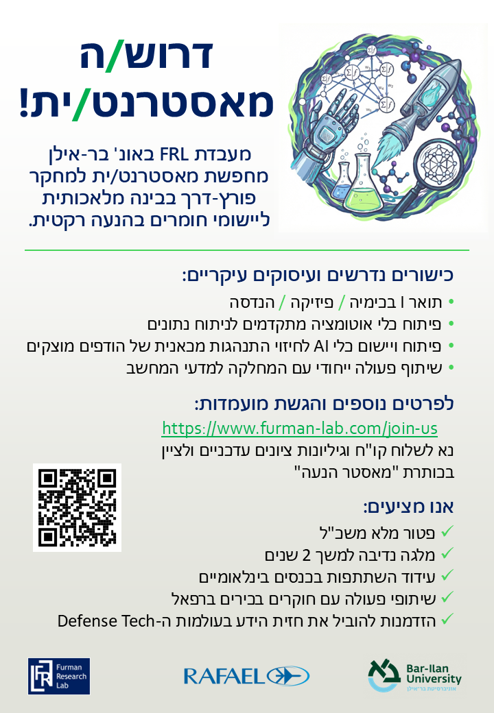 MSc Position in SRM xAI